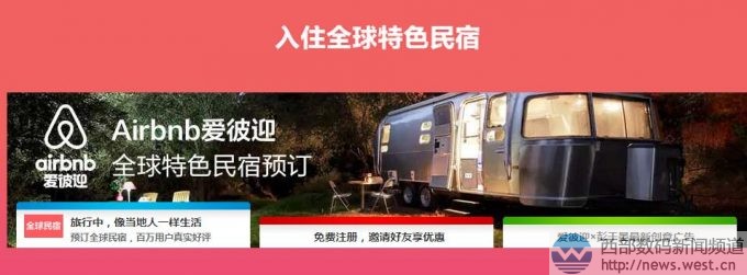 ȫ������ƽ�_Airbnb��ُ����ĸ����ABNB.com����������