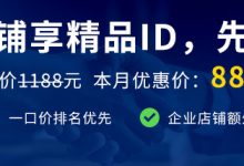 簽約店鋪是什么？如何開通？-西部數(shù)碼知識庫